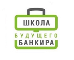 Букварь будущего банкира