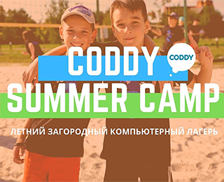 CODDY Summer Camp