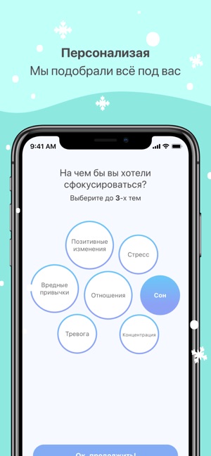 Patronus: Медитация и Сон