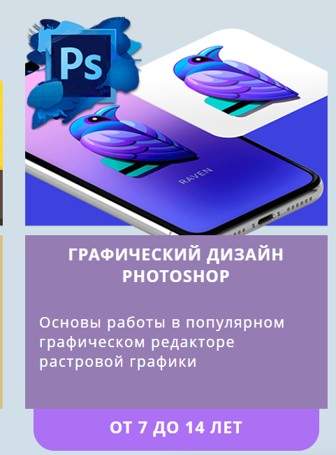 Графический дизайн Photoshop