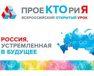 Всероссийский открытый урок «Искусственный интеллект: помощник или конкурент?»