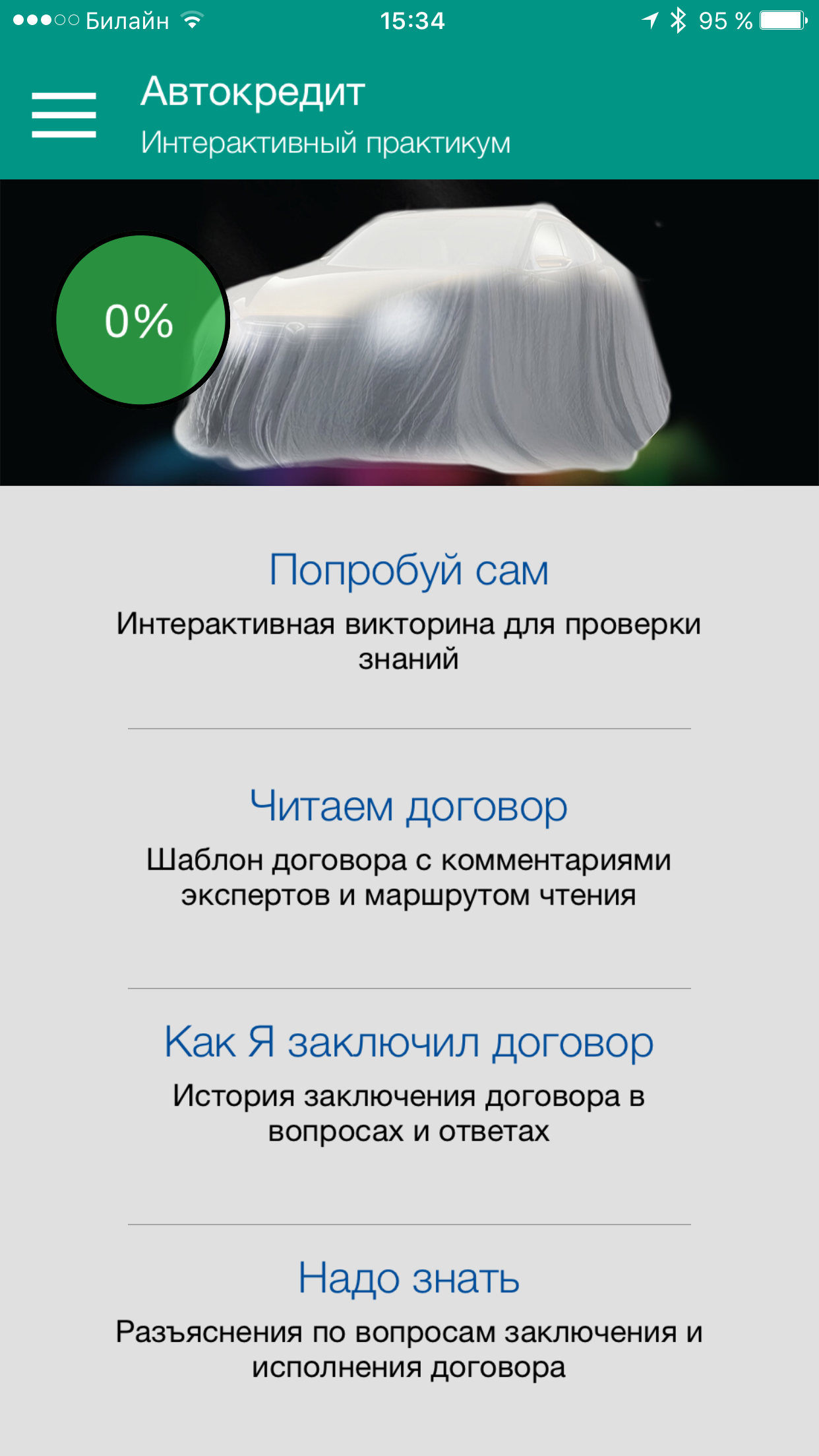 Понимаю финансовый договор